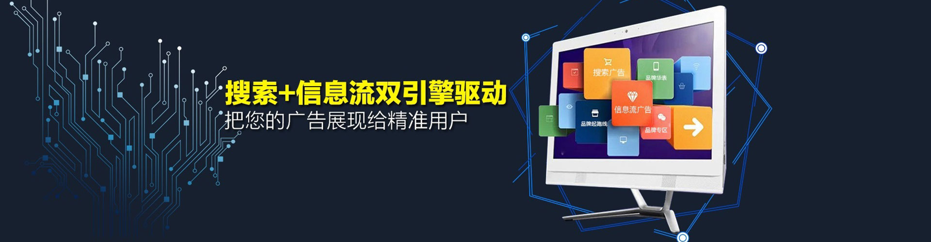达尔罕茂明安联合旗百度平台推广